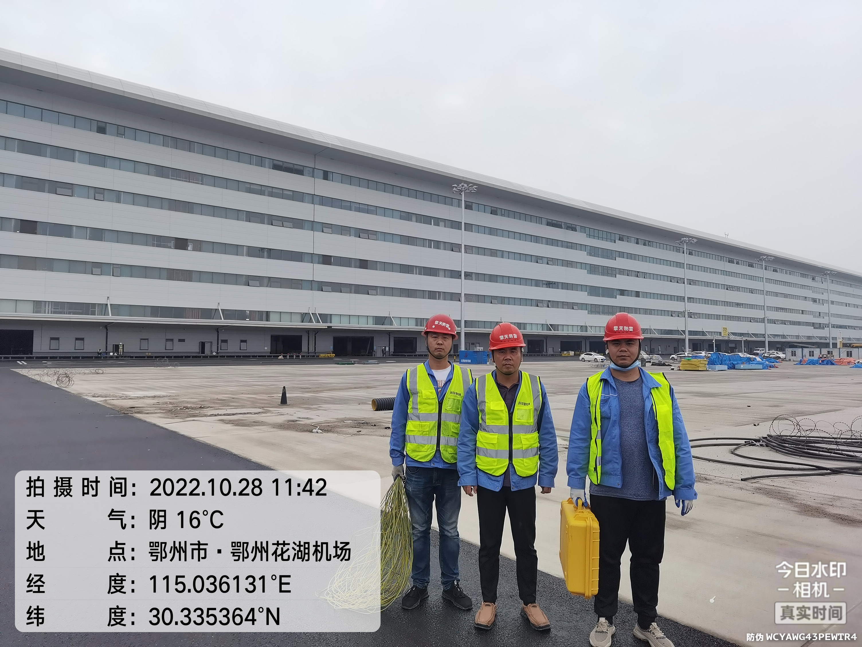 鄂州花湖国际机场防雷检测